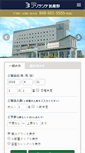 Mobile Screenshot of hotel-brillante.com
